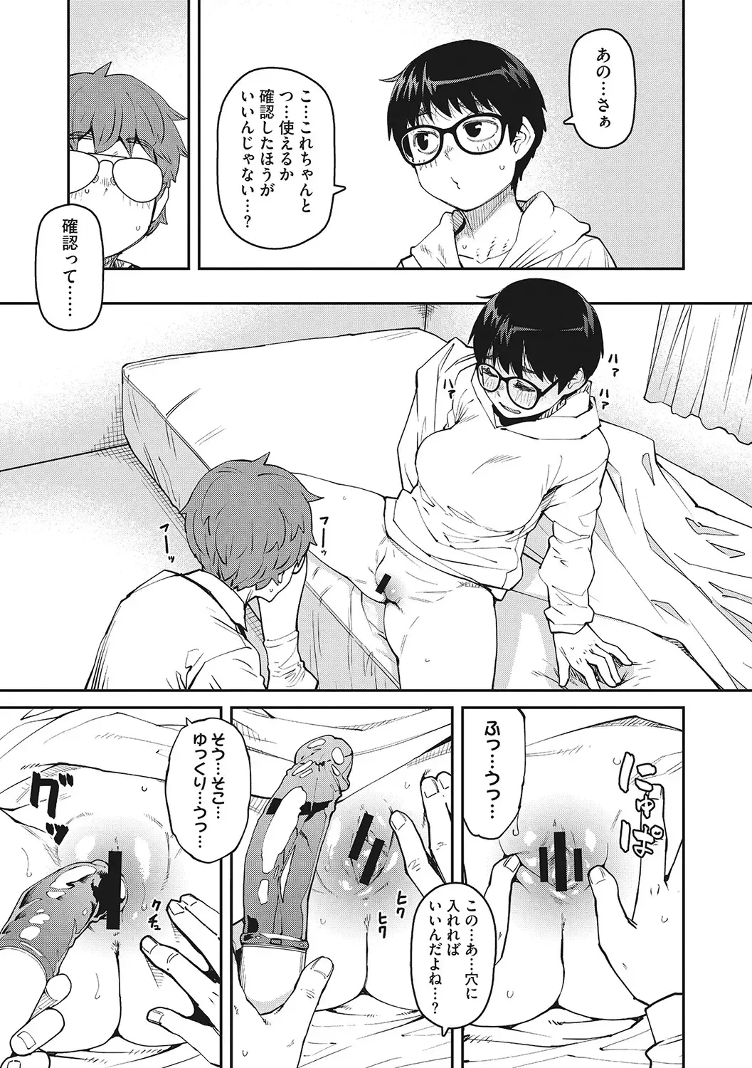 [Shimimaru] Sweet and Hot Fhentai - Page 70