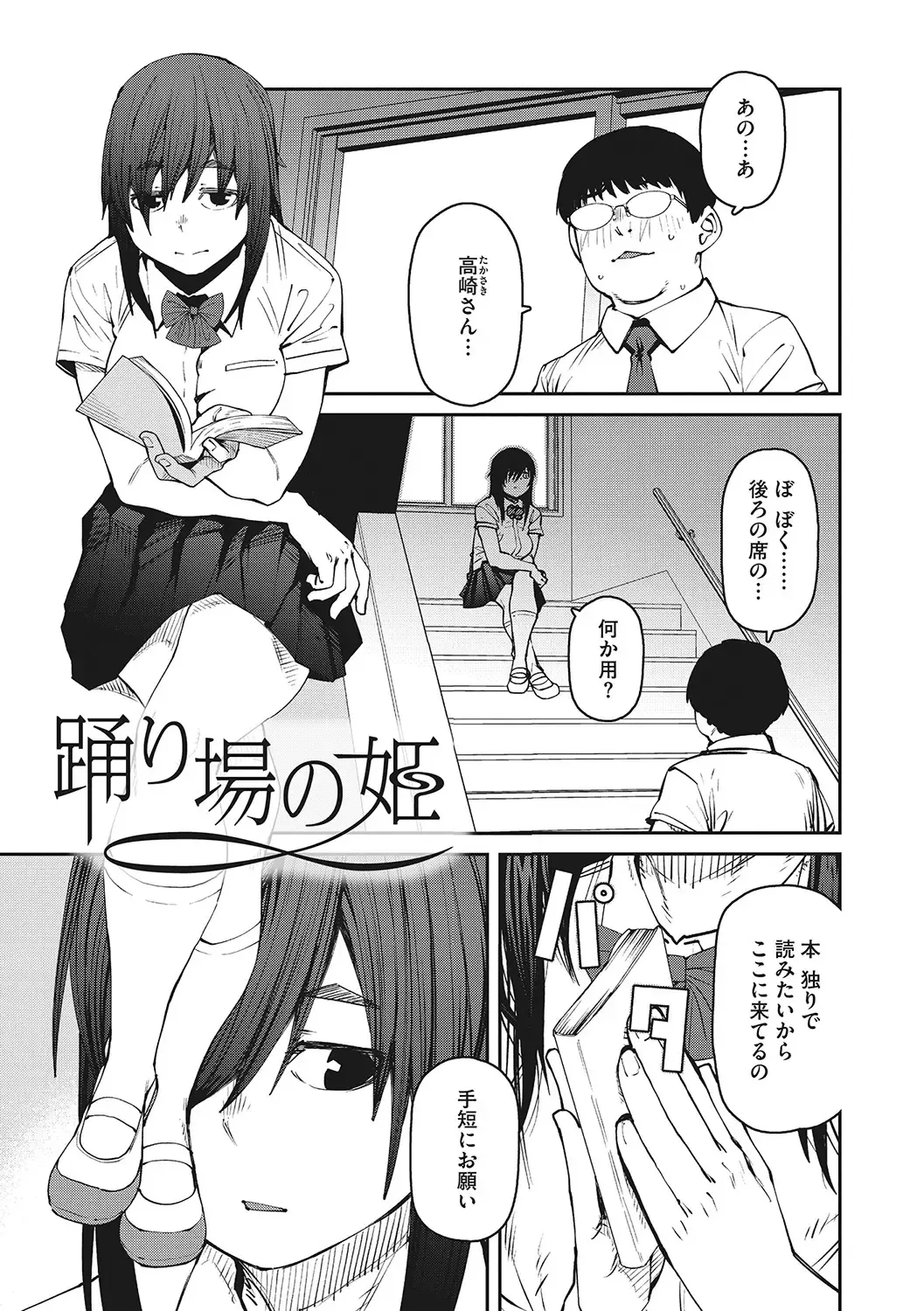 [Shimimaru] Sweet and Hot Fhentai - Page 80