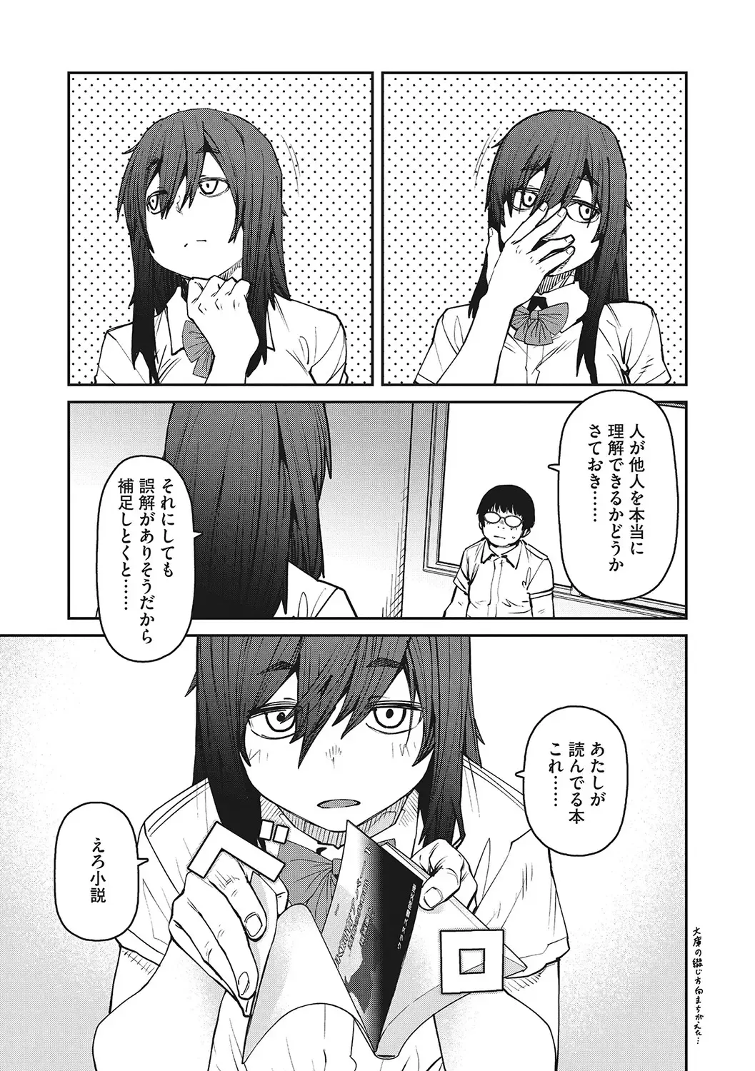 [Shimimaru] Sweet and Hot Fhentai - Page 82