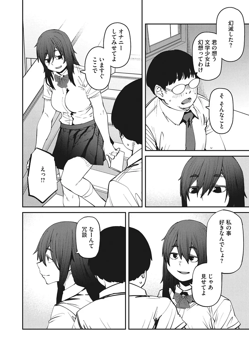 [Shimimaru] Sweet and Hot Fhentai - Page 83