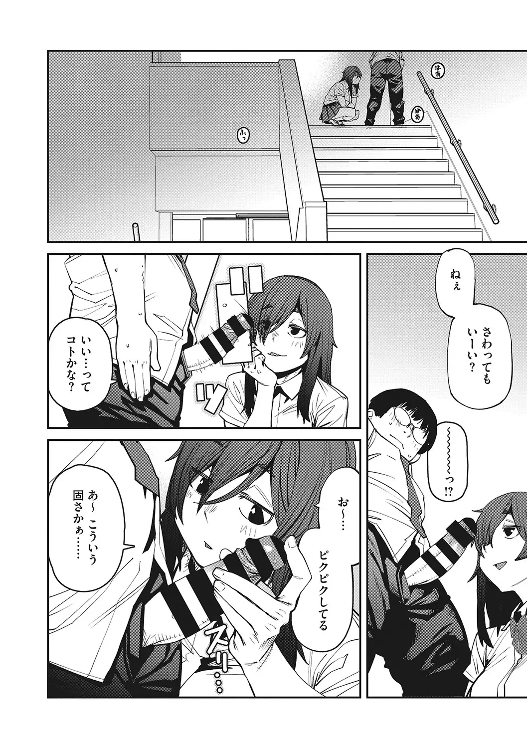 [Shimimaru] Sweet and Hot Fhentai - Page 85