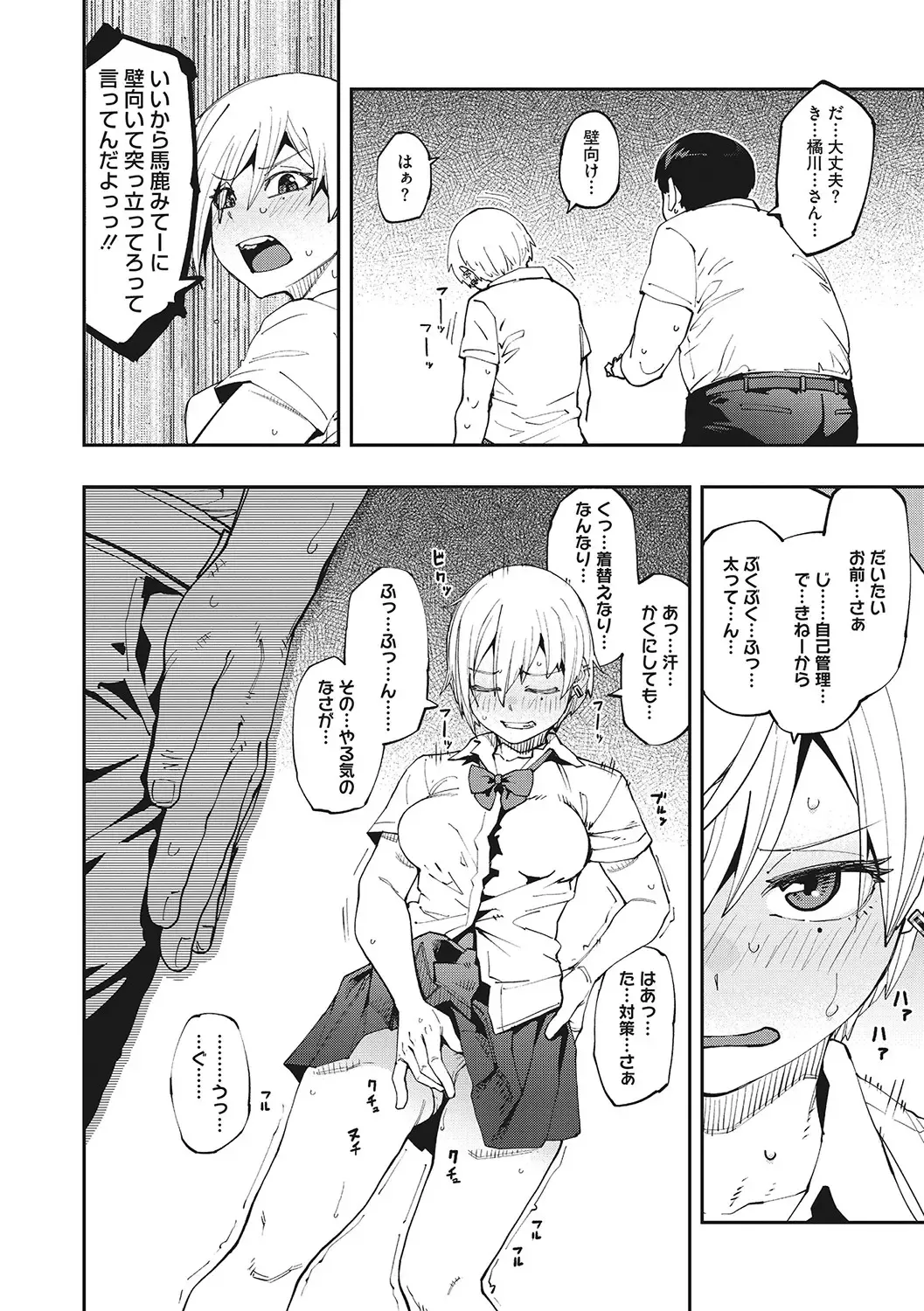 [Shimimaru] Sweet and Hot Fhentai - Page 9