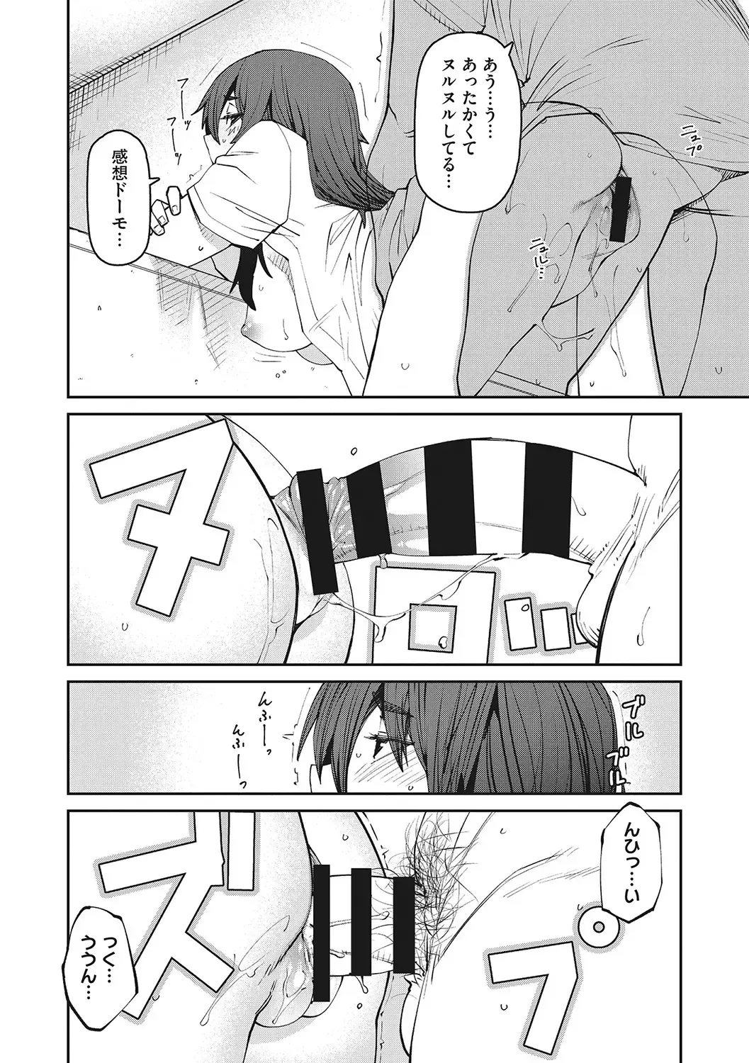 [Shimimaru] Sweet and Hot Fhentai - Page 93