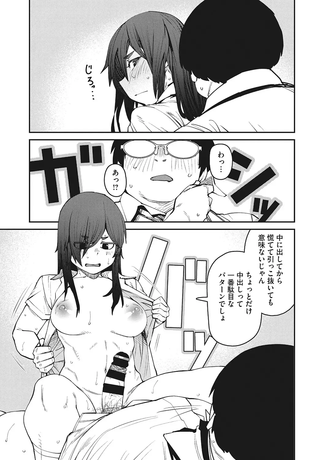 [Shimimaru] Sweet and Hot Fhentai - Page 96