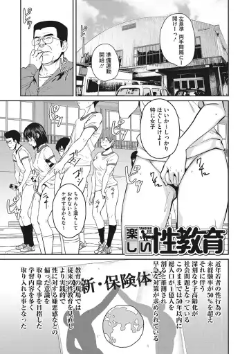 [Shimimaru] Sweet and Hot Fhentai - Page 102