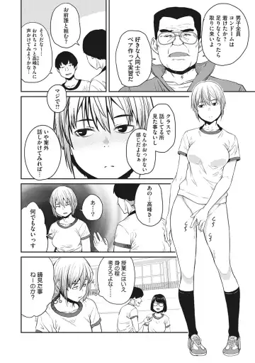 [Shimimaru] Sweet and Hot Fhentai - Page 103