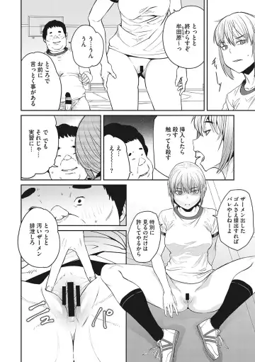 [Shimimaru] Sweet and Hot Fhentai - Page 105