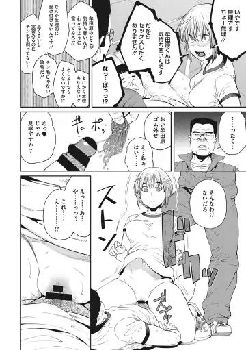 [Shimimaru] Sweet and Hot Fhentai - Page 109