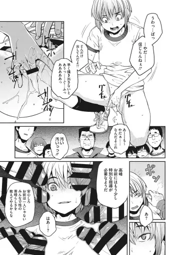 [Shimimaru] Sweet and Hot Fhentai - Page 114