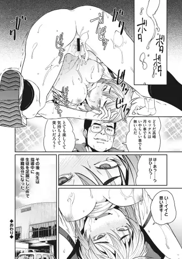 [Shimimaru] Sweet and Hot Fhentai - Page 121