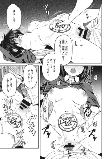 [Shimimaru] Sweet and Hot Fhentai - Page 138