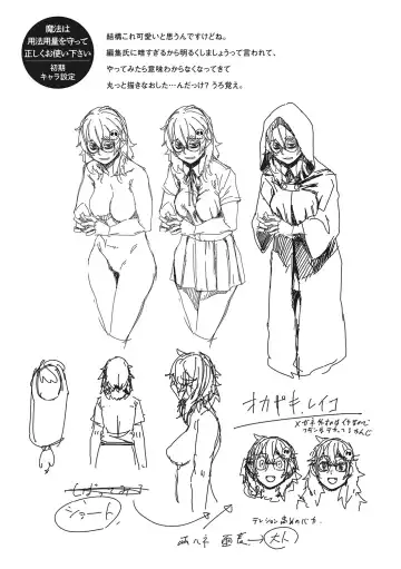 [Shimimaru] Sweet and Hot Fhentai - Page 145