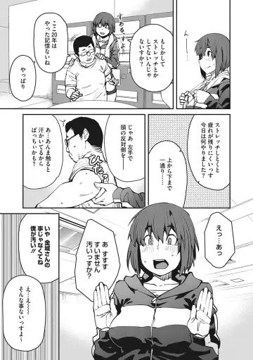 [Shimimaru] Sweet and Hot Fhentai - Page 150