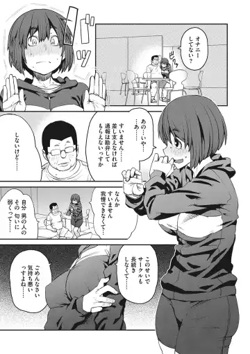 [Shimimaru] Sweet and Hot Fhentai - Page 154