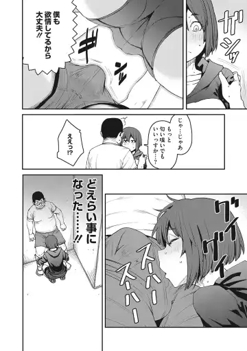 [Shimimaru] Sweet and Hot Fhentai - Page 155