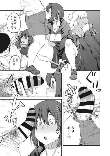 [Shimimaru] Sweet and Hot Fhentai - Page 156