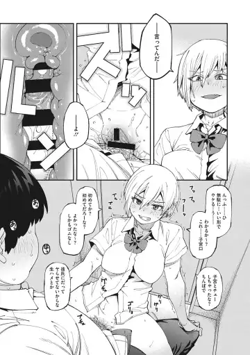 [Shimimaru] Sweet and Hot Fhentai - Page 16