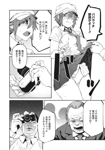 [Shimimaru] Sweet and Hot Fhentai - Page 173