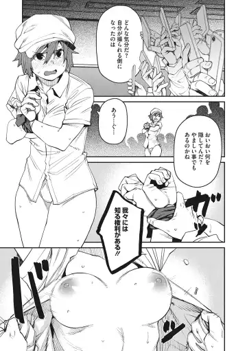 [Shimimaru] Sweet and Hot Fhentai - Page 174