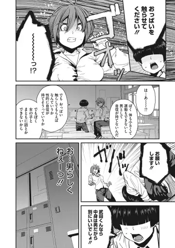 [Shimimaru] Sweet and Hot Fhentai - Page 193