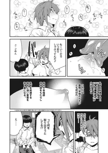 [Shimimaru] Sweet and Hot Fhentai - Page 195