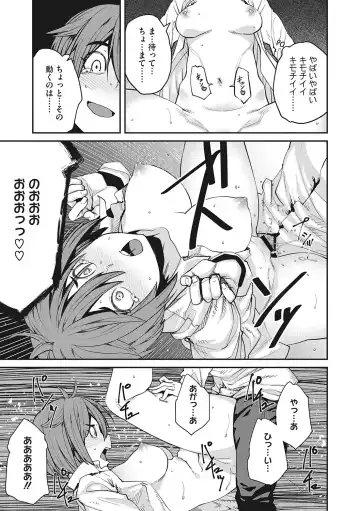 [Shimimaru] Sweet and Hot Fhentai - Page 204