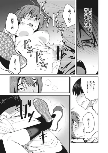 [Shimimaru] Sweet and Hot Fhentai - Page 206