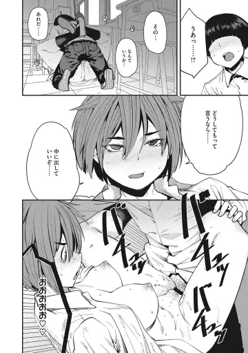 [Shimimaru] Sweet and Hot Fhentai - Page 207