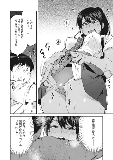 [Shimimaru] Sweet and Hot Fhentai - Page 29