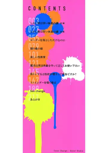 [Shimimaru] Sweet and Hot Fhentai - Page 3