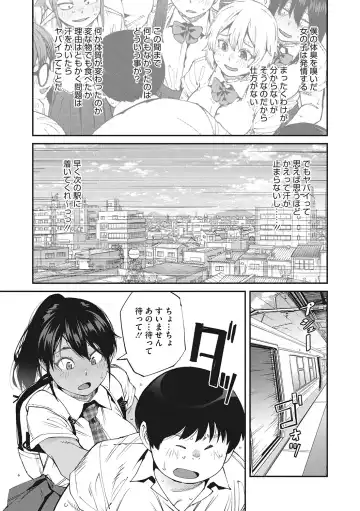 [Shimimaru] Sweet and Hot Fhentai - Page 30