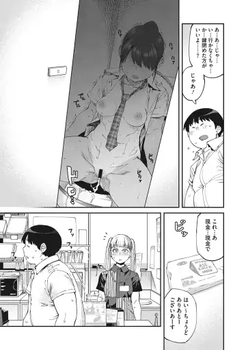 [Shimimaru] Sweet and Hot Fhentai - Page 34