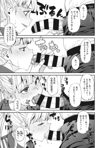 [Shimimaru] Sweet and Hot Fhentai - Page 36