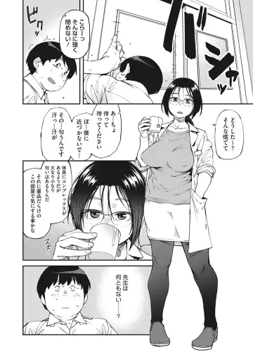 [Shimimaru] Sweet and Hot Fhentai - Page 43