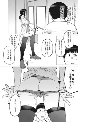 [Shimimaru] Sweet and Hot Fhentai - Page 44