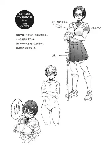 [Shimimaru] Sweet and Hot Fhentai - Page 55