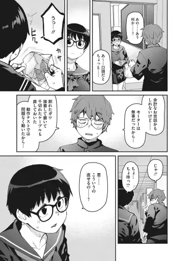 [Shimimaru] Sweet and Hot Fhentai - Page 60