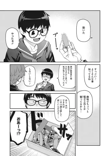 [Shimimaru] Sweet and Hot Fhentai - Page 62