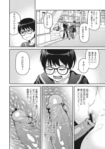 [Shimimaru] Sweet and Hot Fhentai - Page 67