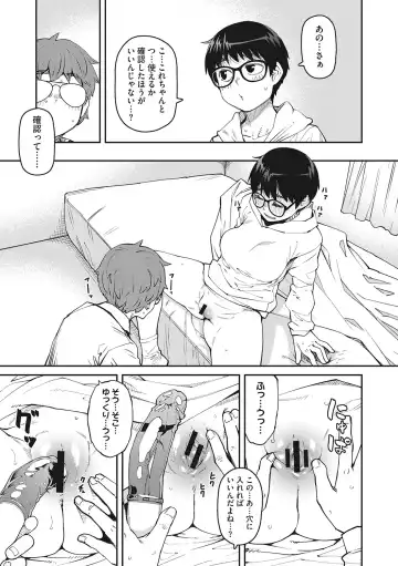 [Shimimaru] Sweet and Hot Fhentai - Page 70