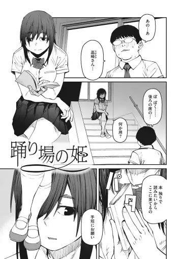 [Shimimaru] Sweet and Hot Fhentai - Page 80