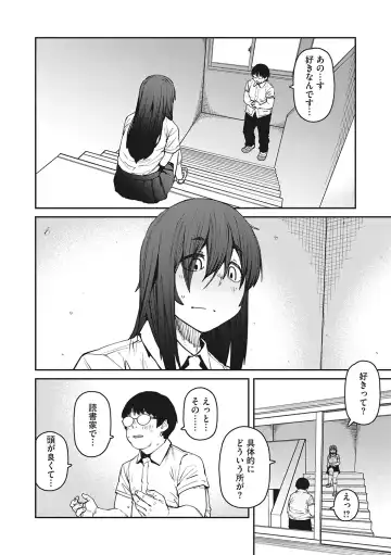 [Shimimaru] Sweet and Hot Fhentai - Page 81