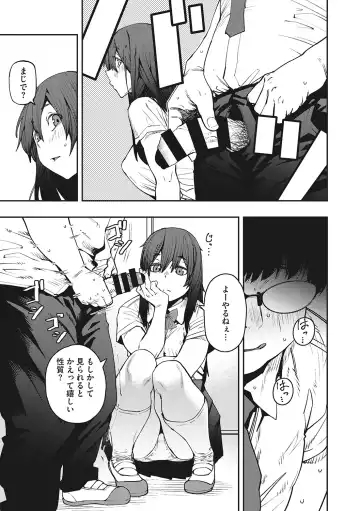 [Shimimaru] Sweet and Hot Fhentai - Page 84