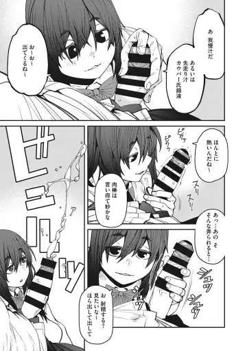 [Shimimaru] Sweet and Hot Fhentai - Page 86