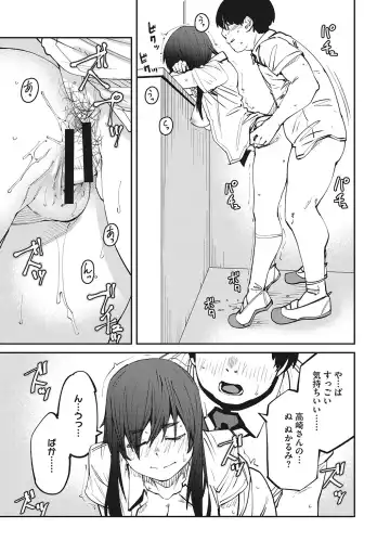 [Shimimaru] Sweet and Hot Fhentai - Page 94