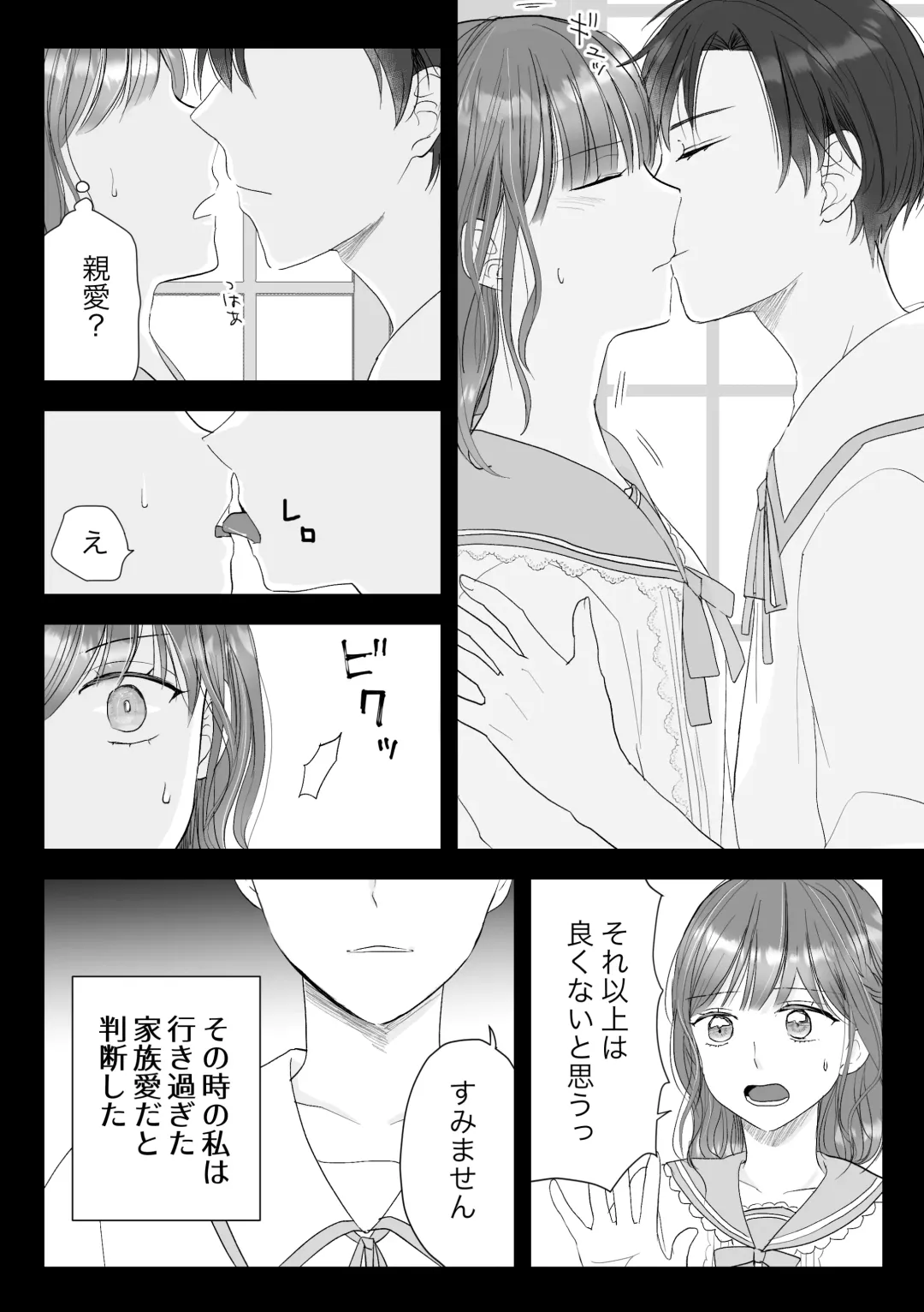 Koushakuka Shitei no Haitoku Fhentai - Page 12