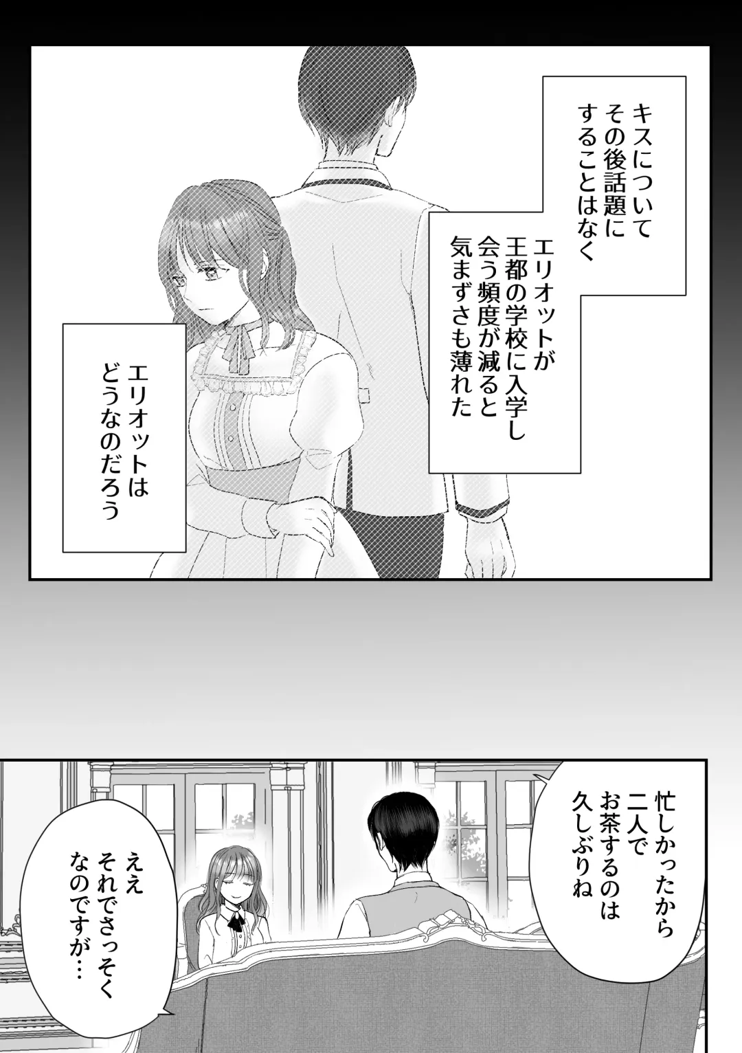 Koushakuka Shitei no Haitoku Fhentai - Page 13