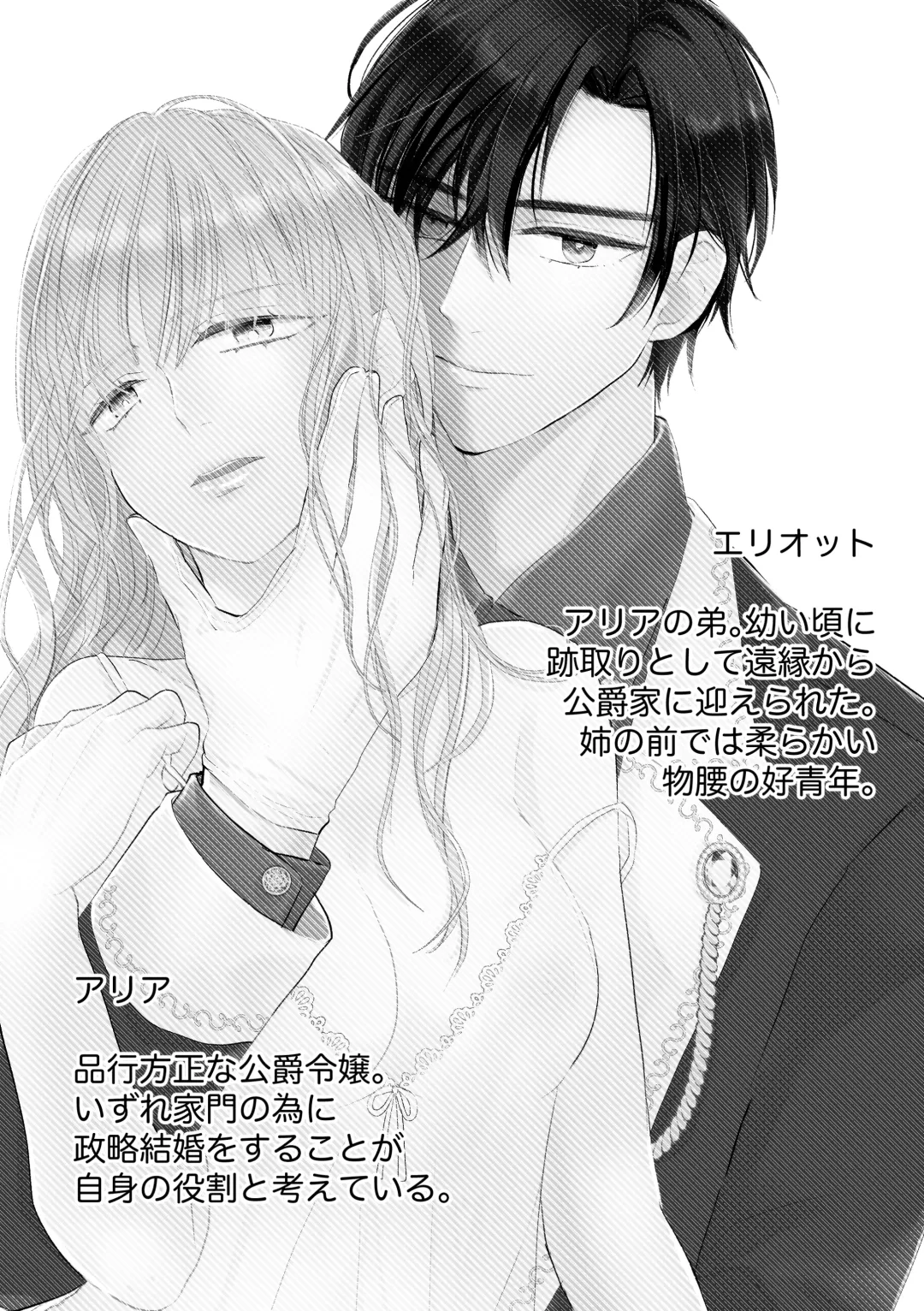 Koushakuka Shitei no Haitoku Fhentai - Page 2