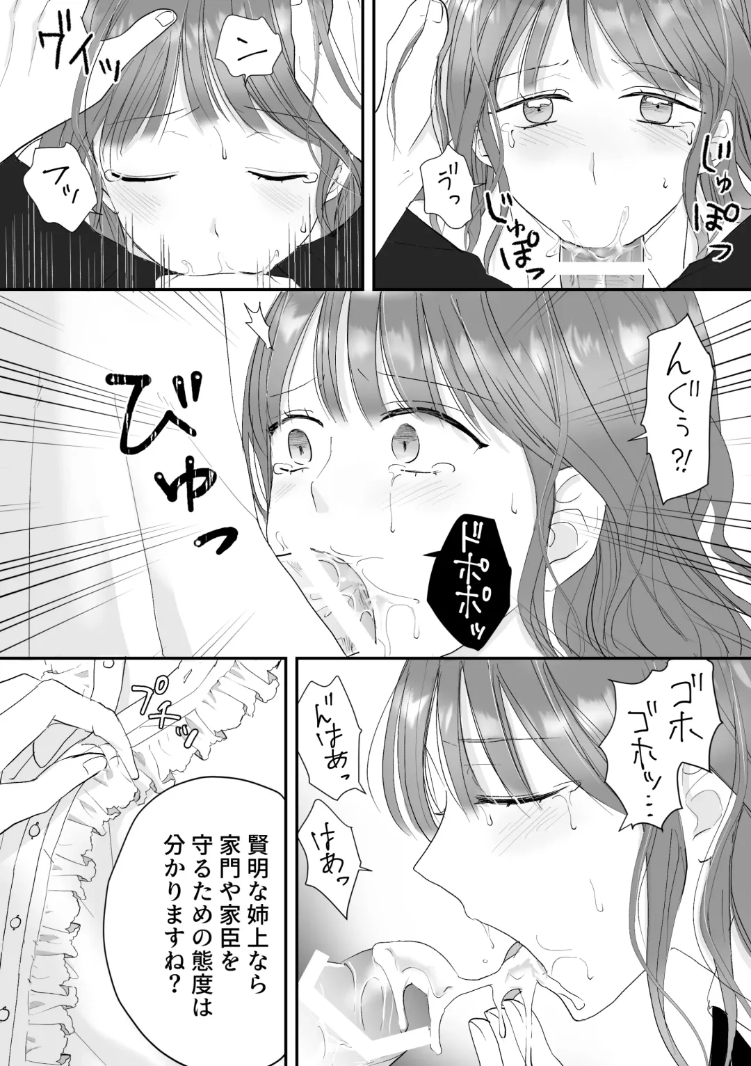 Koushakuka Shitei no Haitoku Fhentai - Page 28