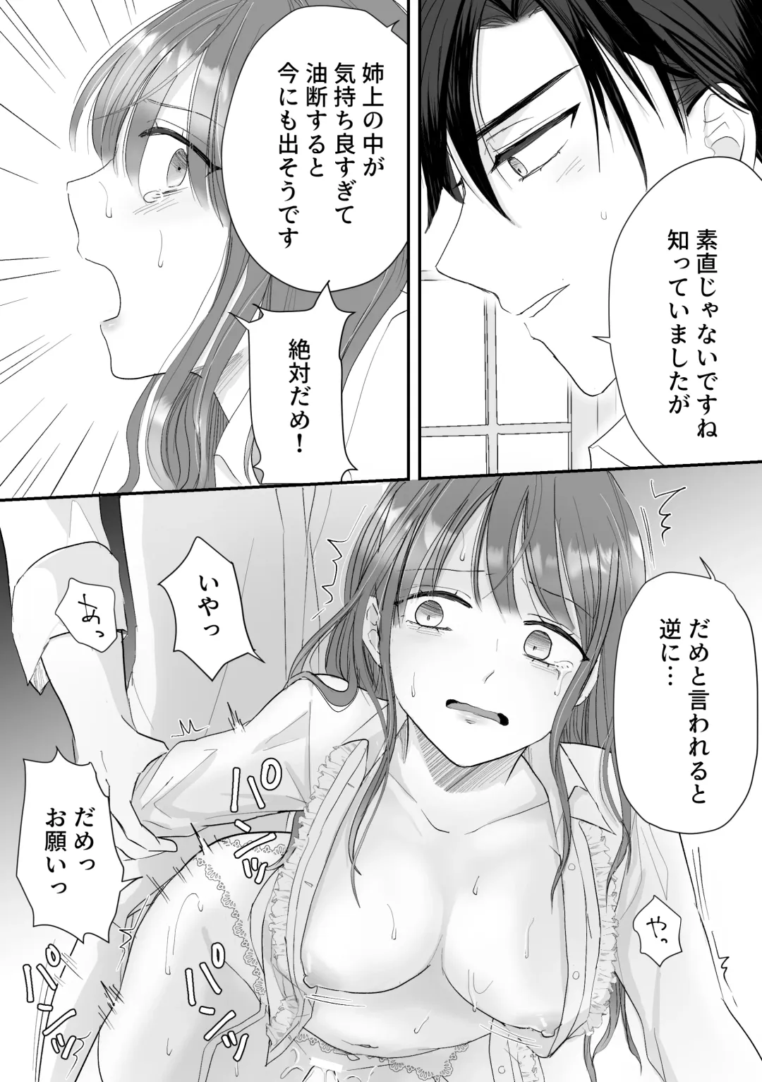 Koushakuka Shitei no Haitoku Fhentai - Page 35